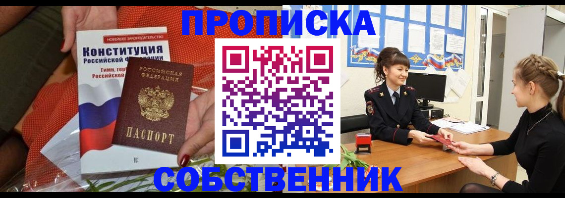 найти адрес прописки в Менделеевске