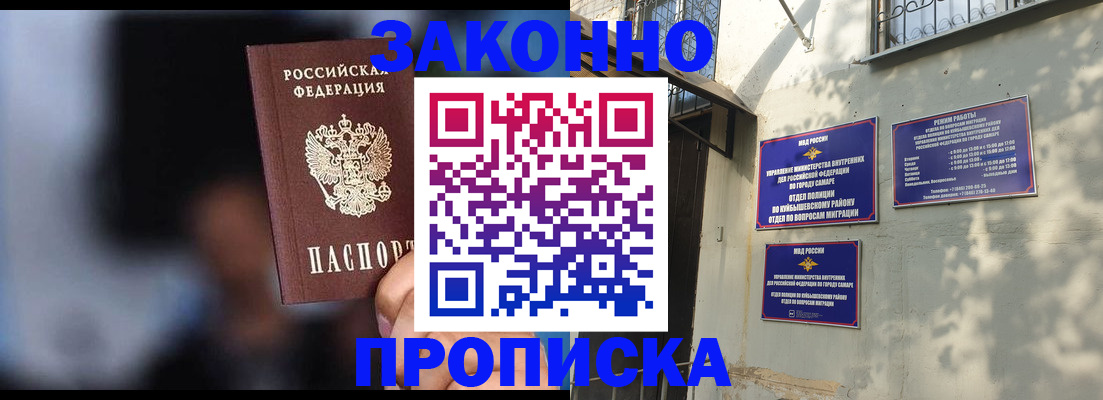 прописка паспорт в Менделеевске