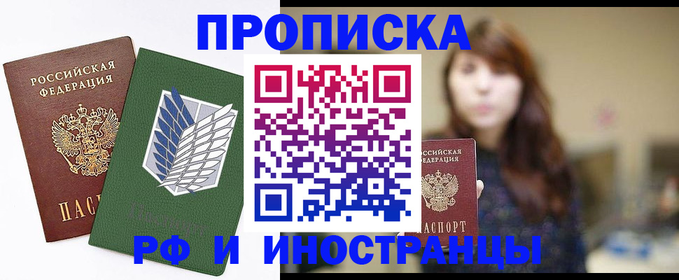 прописка от собственника в Менделеевске
