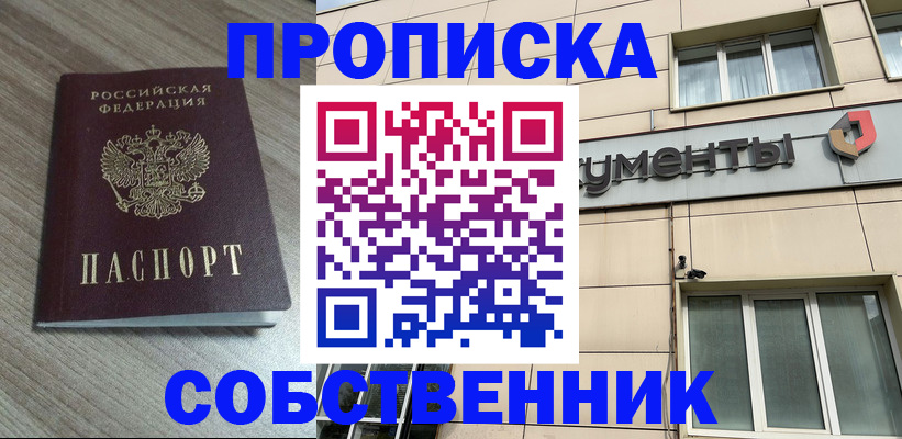 временная регистрация законно в Менделеевске