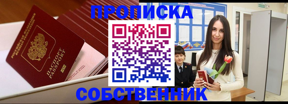 прописка для кредита в Менделеевске